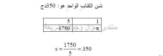 حل تمرين 9 ص 98 رياضيات 2 متوسط