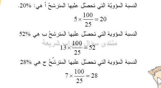 حل تمرين 19 ص 99 رياضيات 2 متوسط