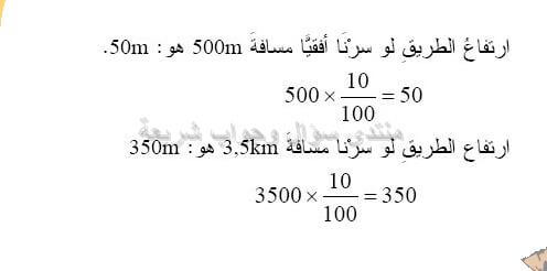 حل تمرين 23 ص 99 رياضيات 2 متوسط