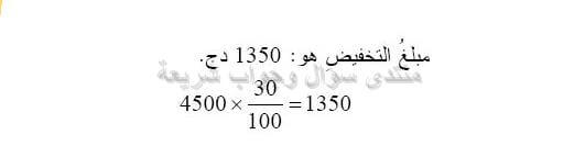 حل تمرين 26 ص 99 رياضيات 2 متوسط