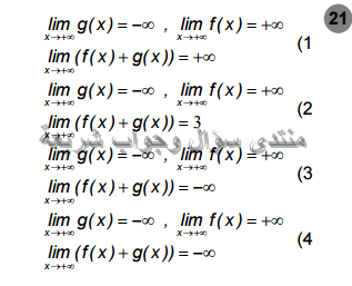 حل تمرين 21 ص 133 رياضيات 2 ثانوي