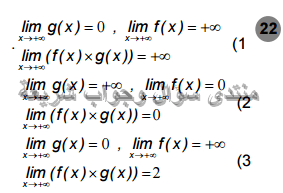 حل تمرين 22 ص 133 رياضيات 2 ثانوي