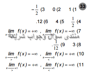حل تمرين 33 ص 135 رياضيات 2 ثانوي