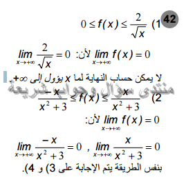 حل تمرين 42 ص 136 رياضيات 2 ثانوي