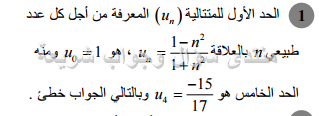 حل تمرين 1 ص 166 رياضيات 2 ثانوي