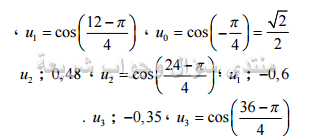 حل تمرين 20 ص 167 رياضيات 2 ثانوي