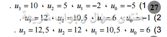 حل تمرين 27 ص 168 رياضيات 2 ثانوي