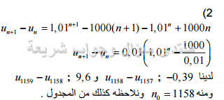 حل تمرين 33 ص 169 رياضيات 2 ثانوي