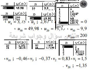 حل تمرين 50 ص 170 رياضيات 2 ثانوي