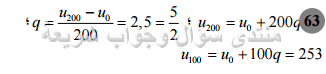 حل تمرين 63 ص 170 رياضيات 2 ثانوي