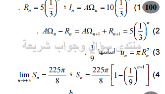 حل تمرين 100 ص 175 رياضيات 2 ثانوي