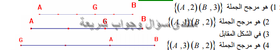 حل تمرين 18 ص 194 رياضيات 2 ثانوي