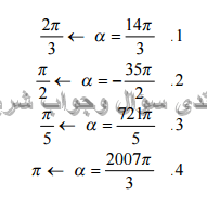 حل تمرين 27 ص 228 رياضيات 2 ثانوي
