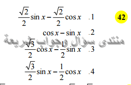 حل تمرين 42 ص 229 رياضيات 2 ثانوي