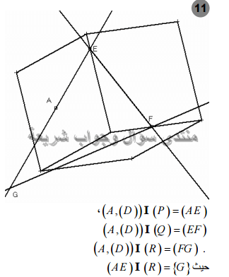 حل تمرين 11 ص 254 رياضيات 2 ثانوي