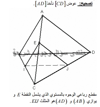 حل تمرين 51 ص 258 رياضيات 2 ثانوي