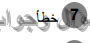 حل تمرين 7 ص 272 رياضيات 2 ثانوي