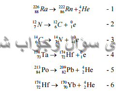 حل تمرين 5 ص 104 فيزياء 3 ثانوي