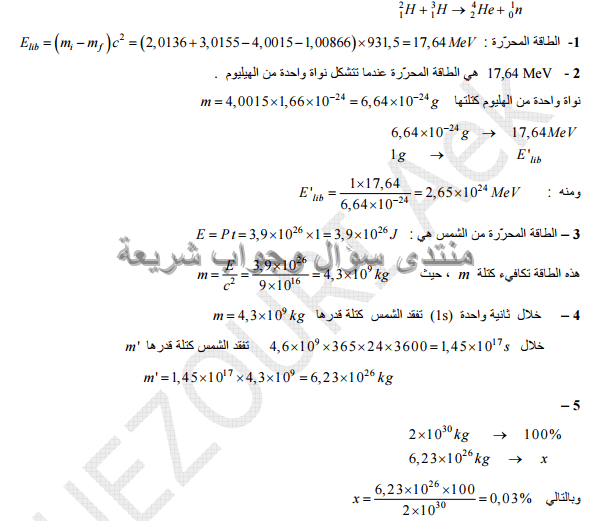 حل تمرين 34 ص 112 فيزياء 3 ثانوي