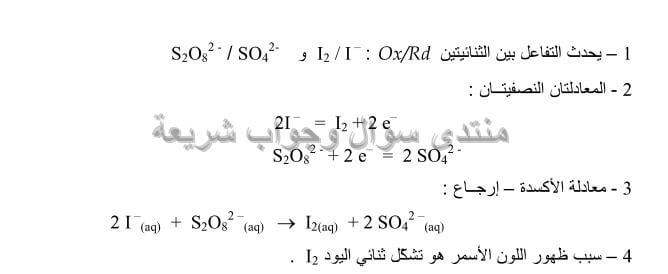 حل تمرين 3 ص 48 فيزياء 3 ثانوي