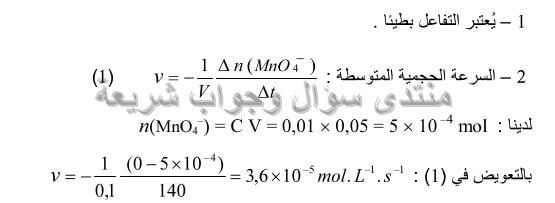 حل تمرين 10 ص 49 فيزياء 3 ثانوي