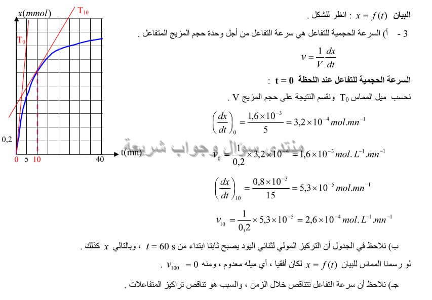 حل تمرين 13 ص 50 فيزياء 3 ثانوي