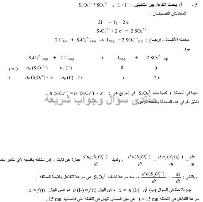 حل تمرين 15 ص 51 فيزياء 3 ثانوي