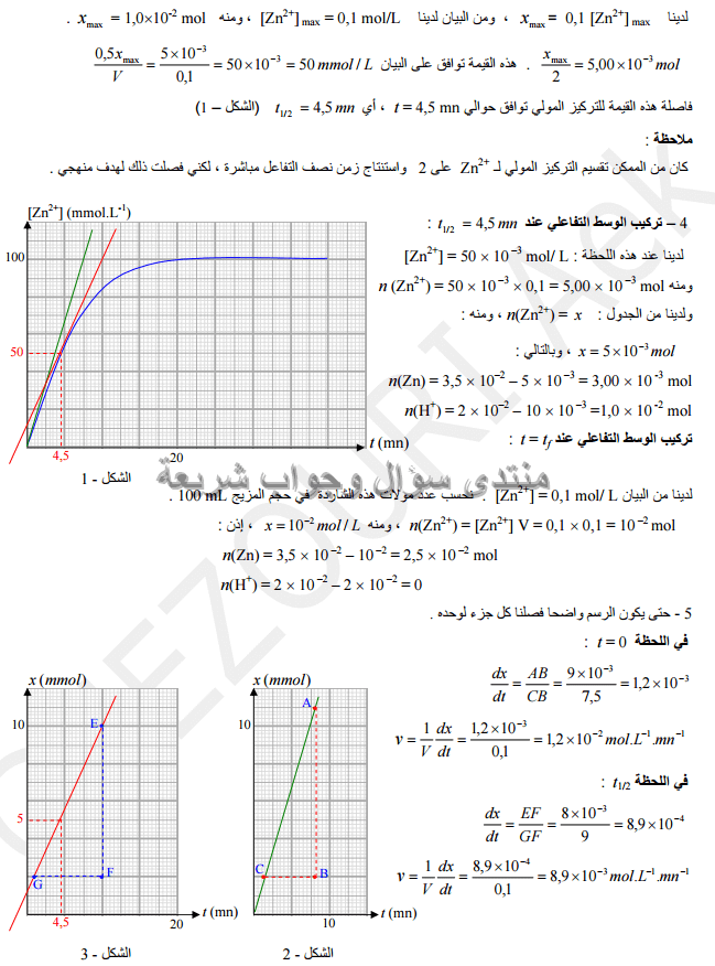 حل تمرين 17 ص 52 فيزياء 3 ثانوي