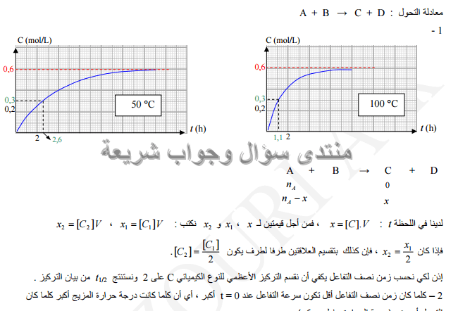 حل تمرين 24 ص 55 فيزياء 3 ثانوي