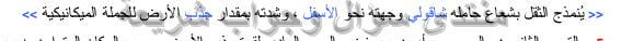 حل تمرين 4 ص 18 فيزياء 4 متوسط
