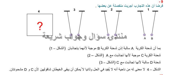 حل تمرين 9 ص 62 فيزياء 4 متوسط