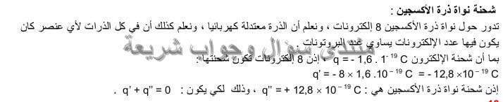 حل تمرين 15 ص 63 فيزياء 4 متوسط