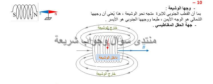 حل تمرين 10 ص 72 فيزياء 4 متوسط