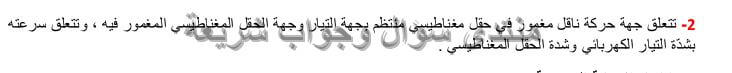 حل تمرين 2 ص 72 فيزياء 4 متوسط