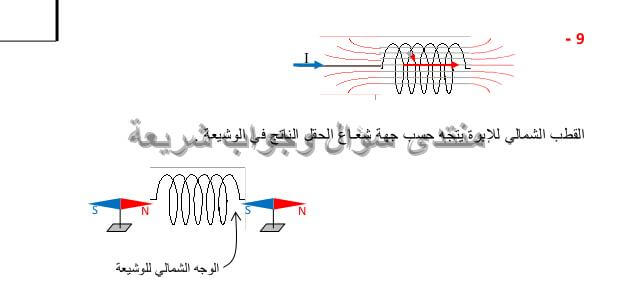 حل تمرين 9 ص 72 فيزياء 4 متوسط