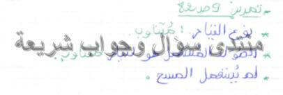 حل تمرين 9 ص 82 فيزياء 4 متوسط