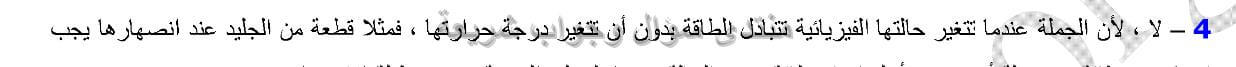 حل تمرين 4 ص 109 فيزياء 2 ثانوي