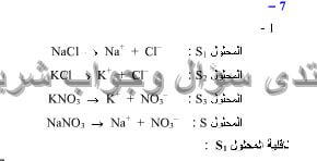 حل تمرين 7 ص 281 فيزياء 2 ثانوي