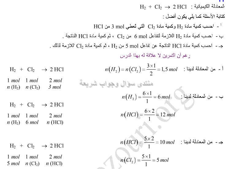 حل تمرين 11 ص 310 فيزياء 2 ثانوي