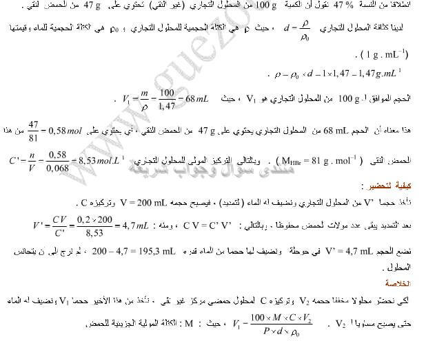 حل تمرين 15 ص 310 فيزياء 2 ثانوي