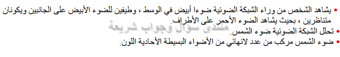 حل تمرين 9 ص 146 فيزياء 3 متوسط