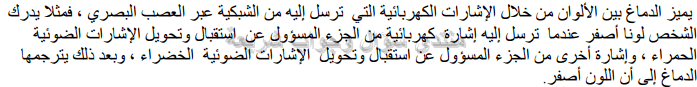 حل تمرين 9 ص 156 فيزياء 3 متوسط