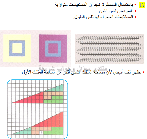 حل تمرين 17 ص 157 فيزياء 3 متوسط